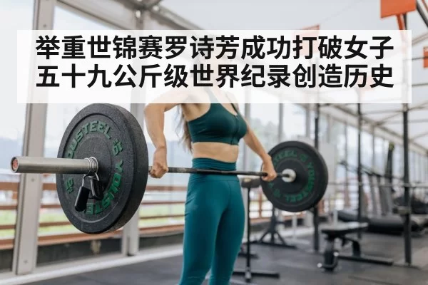 female weightlifter lifting barbell