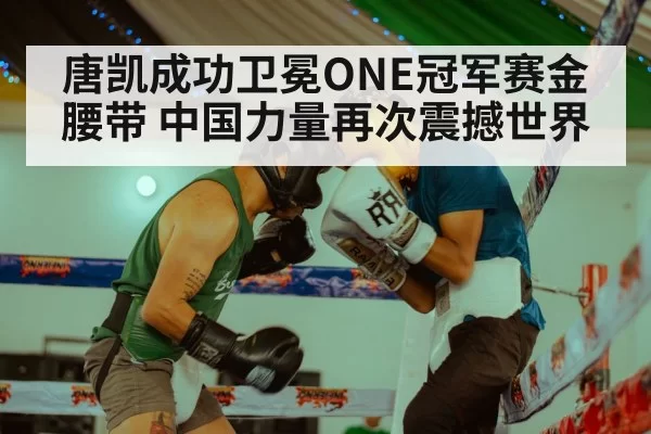 boxing training