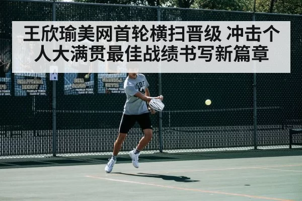 tennis match action